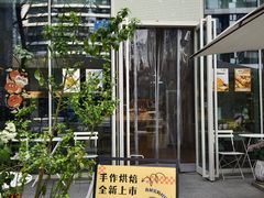 -DOUBLE HAPPINESS 双喜面包咖啡