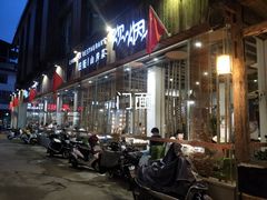 门面-炊烟·山房菜