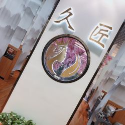 -久匠·纹眉纹绣半永久