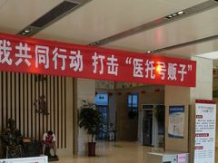 -北京中医药大学第三附属医院