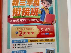 -昂立青少儿成长中心(宝山万达校区)