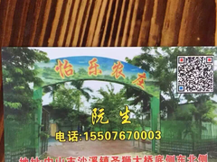 -怡乐食府(总店)