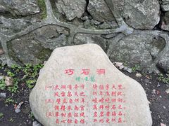 -句容茅山景区