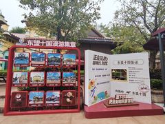 -南宁方特东盟神画