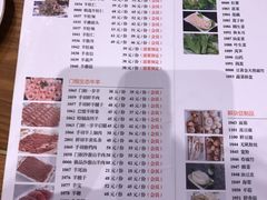 菜单-清真·老门框爆肚涮肉·中华老字号(丰管路店)