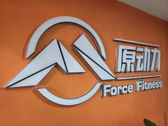 -ALIV WELLNESS运动健身(浦东大道店)
