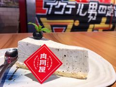 -肉问屋·元气一番烧肉(北京总店)