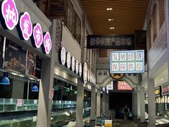 -濠景渔港(汇通店)