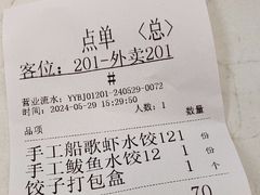 -船歌·鱼水饺青岛菜(国贸商城店)