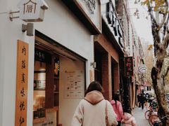 门面-厝内小眷村(长宁定西路店)
