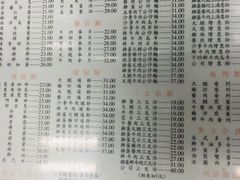 菜单-金凤茶餐厅(湾仔店)