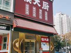 门面-鸽子侯·家宴·平价海鲜(市图书馆店)