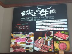 -海汕记·潮汕鲜牛肉火锅·自助