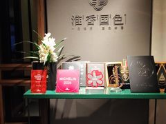 -淮香国色·淮扬菜(正大中心店)