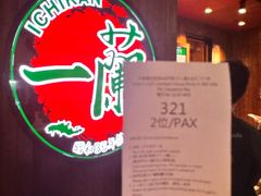 -天然豚骨拉面专门店 一兰(铜锣湾店)