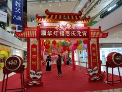 -天河领展广场