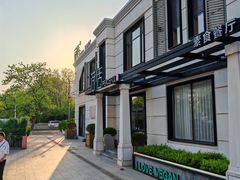 -荷恬·精致蔬食料理(富国街店)