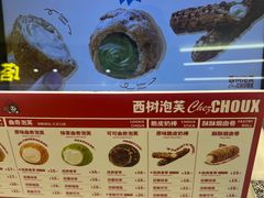 -西树泡芙(蓝色港湾店)