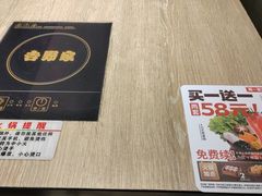 -吉野家(567漫天地店)