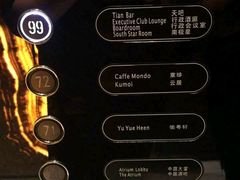 -广州四季酒店·天吧·高空酒吧