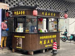 门面-东门口涮肉·砂锅·烤串(老门东店)