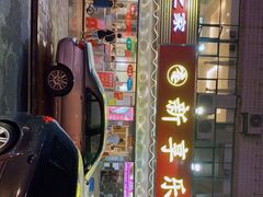 门面-新享乐海鲜(翠华路店)
