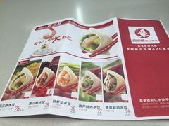 -喜家德虾仁水饺(华强天虹店)