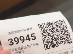 -麦当劳(中山八路店)