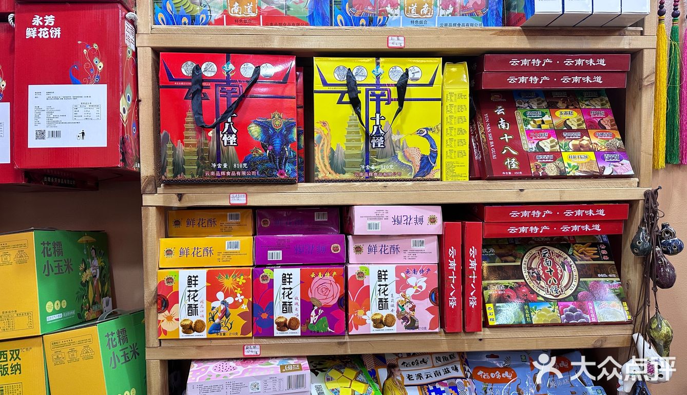 探访陶香庭鲜花饼店——美味与浪漫的完美结合