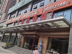 -黄家泡馍馆·非遗老字号·清真(凤九海荣名城店)