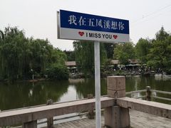 -五凤溪古镇