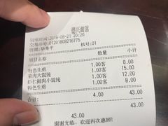 账单-德兴馆(山西南路店)