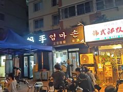 -妈妈手(山大总店)