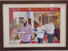 -羊八碗