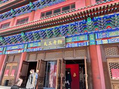 -大明幻境第一城