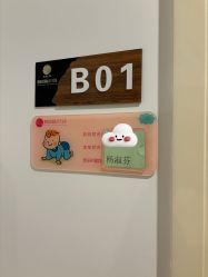 -禧悦府国际月子会所(总店)