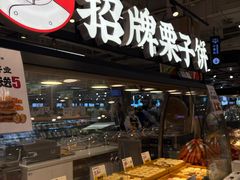 -永辉超市(鲁谷店)