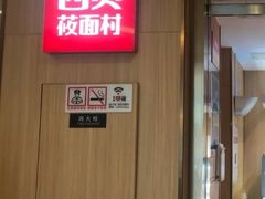 门面-西贝(上海我格广场店)