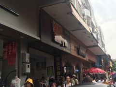 -细妹五香牛杂(步行街店)