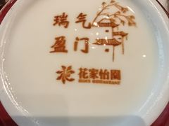 -花家怡园(四合院总店)