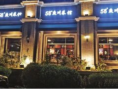 门面-58度品质川菜馆(经一路店)