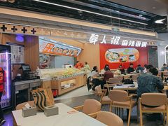 -醉人椒麻辣香锅(王府井喜悦店)