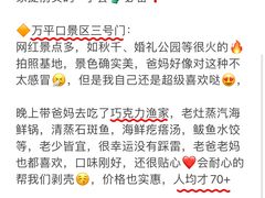 -巧克力渔家.小船海鲜胶东菜(万平口店)