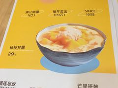 -满记甜品(王府井北京市百货大楼店)