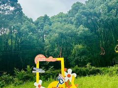 -WeLope紫金山探险公园