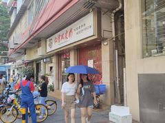 -仁信双皮奶(庙前直街店)