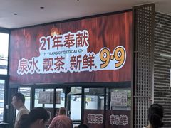 -顺德一品粥·20年凤城老字号(芳村店)
