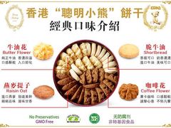 -珍妮曲奇聪明小熊(尖沙咀店)