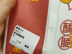 -吉品合酥脆烤饼(哈西金街店)