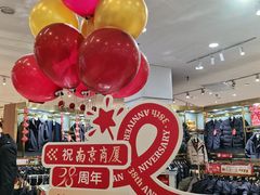 -南京商厦